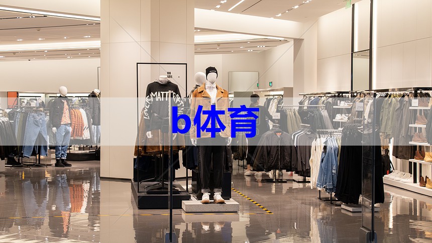 bsport：杂志服装色彩搭配技巧有哪些