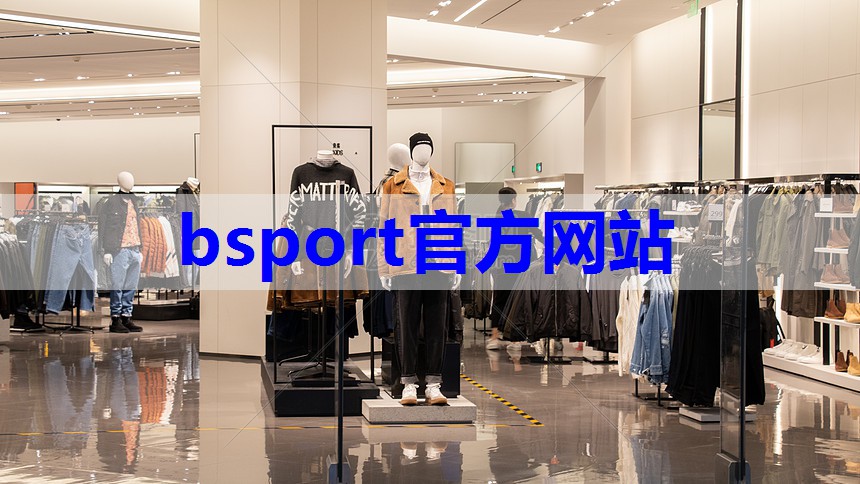 bsport：园林拍摄服装搭配技巧有哪些