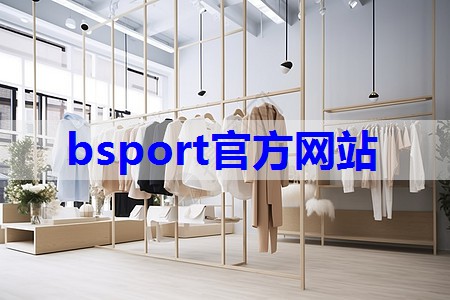 b体育官网:前台应聘服装搭配技巧有哪些
