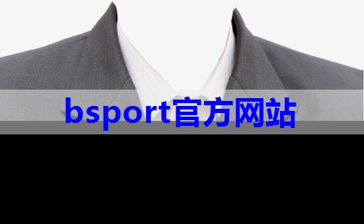 b体育在线入口:搭配服装的技巧和方法有哪些