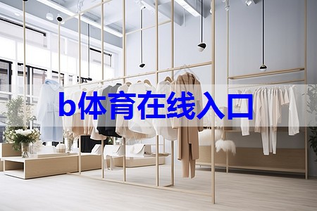 ins服装搭配技巧教你衣服怎么穿